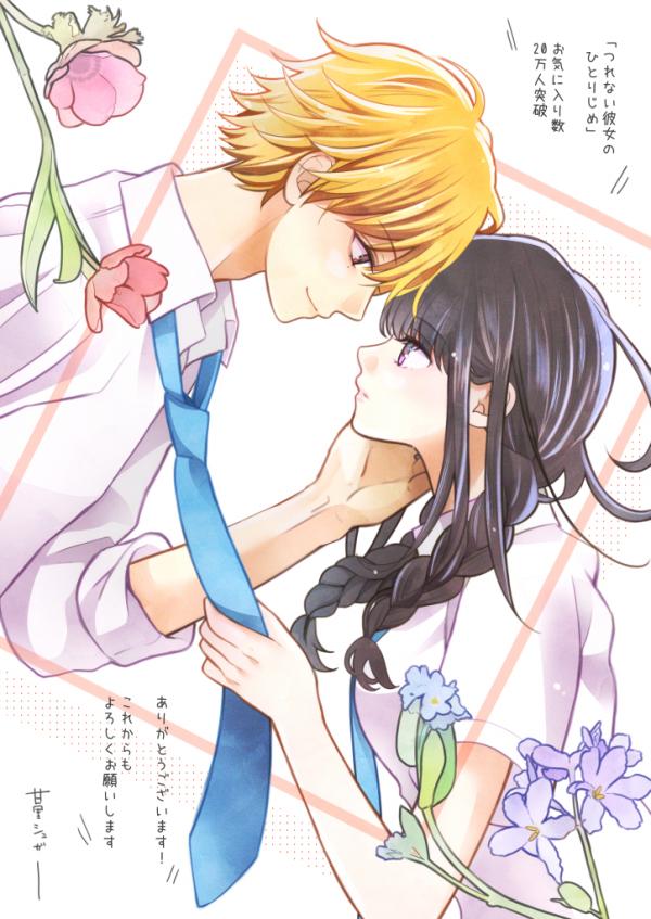 Tsurenai Kanojo no Hitorijime